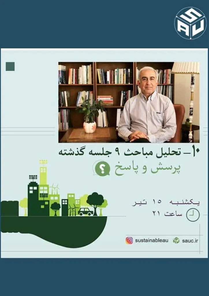 دهمین لایو دکتر قبادیان در ارتباط با تحلیل مباحث ۹ جلسه گذشته