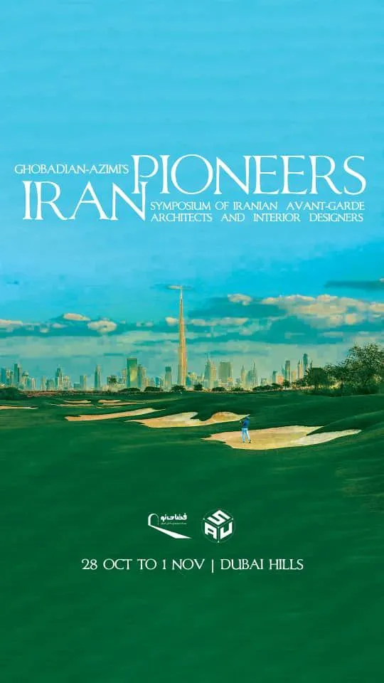 هفدهمین سمپوزیوم بین المللی معماری، ایران پایونیرز 1