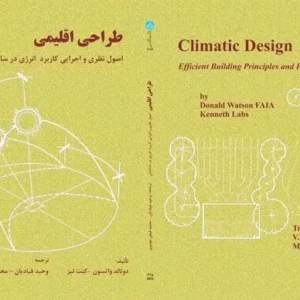 طراحی اقلیمی
