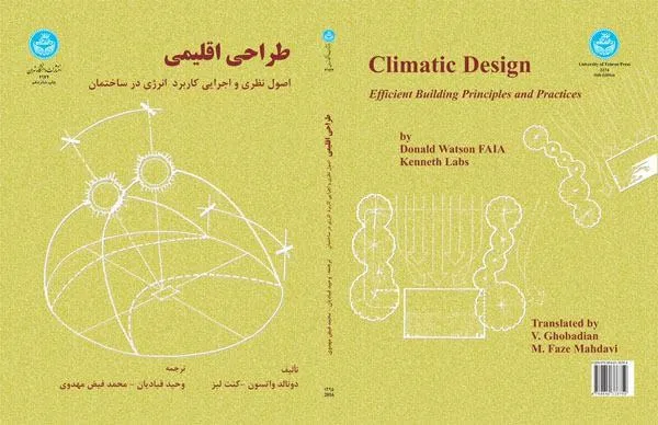 طراحی اقلیمی